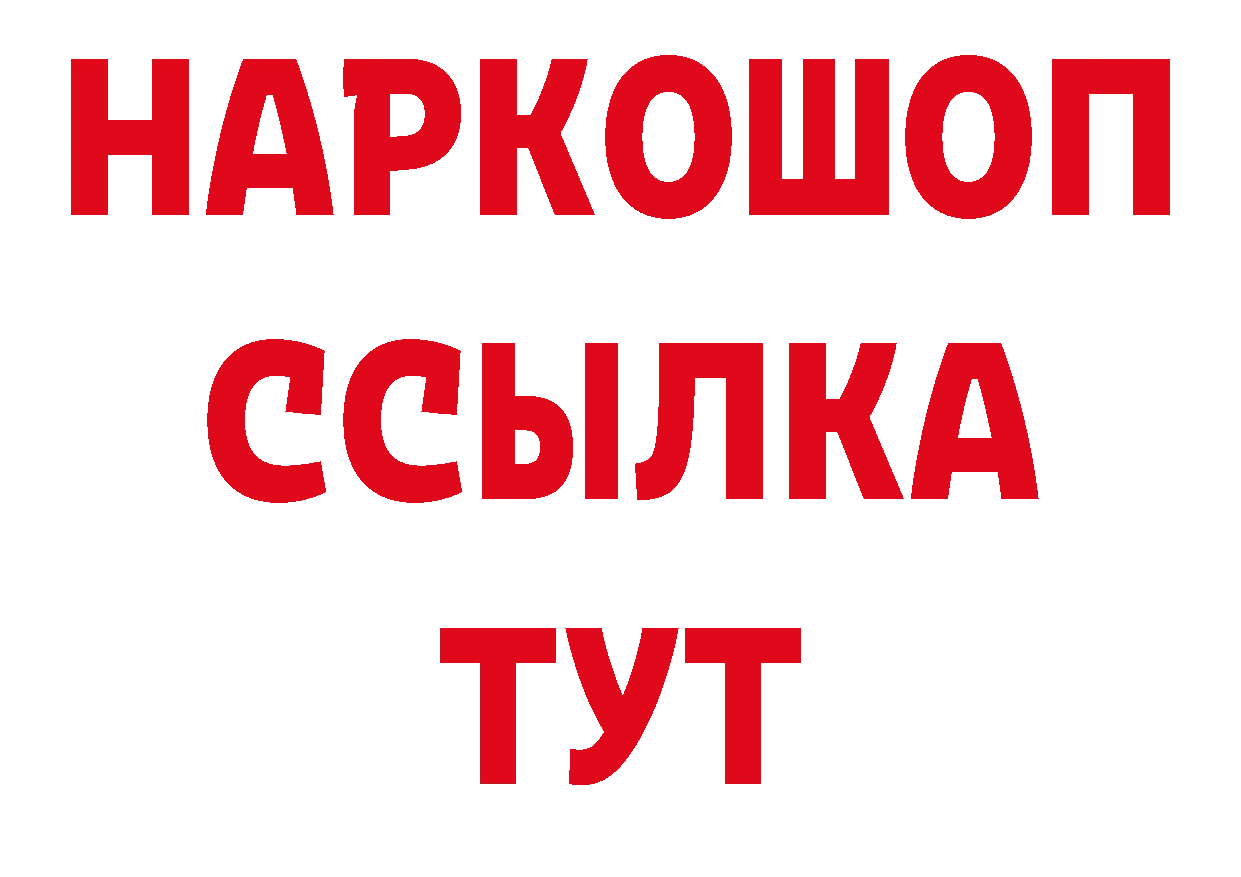 ГАШ 40% ТГК ТОР нарко площадка OMG Ипатово